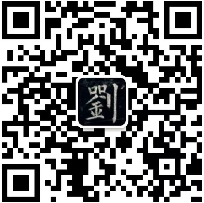 微信二维码